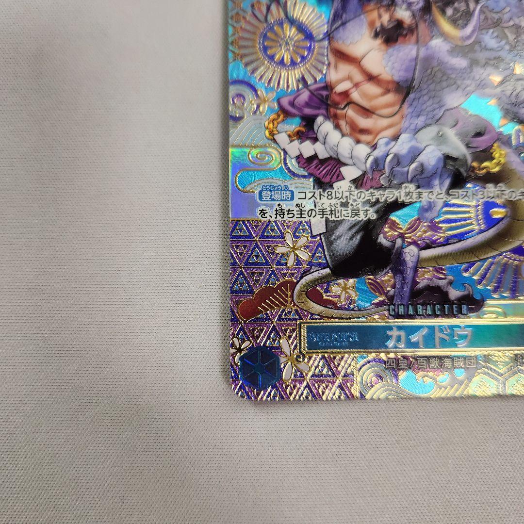 One Piece Kaido — Japanese