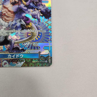 One Piece Kaido — Japanese