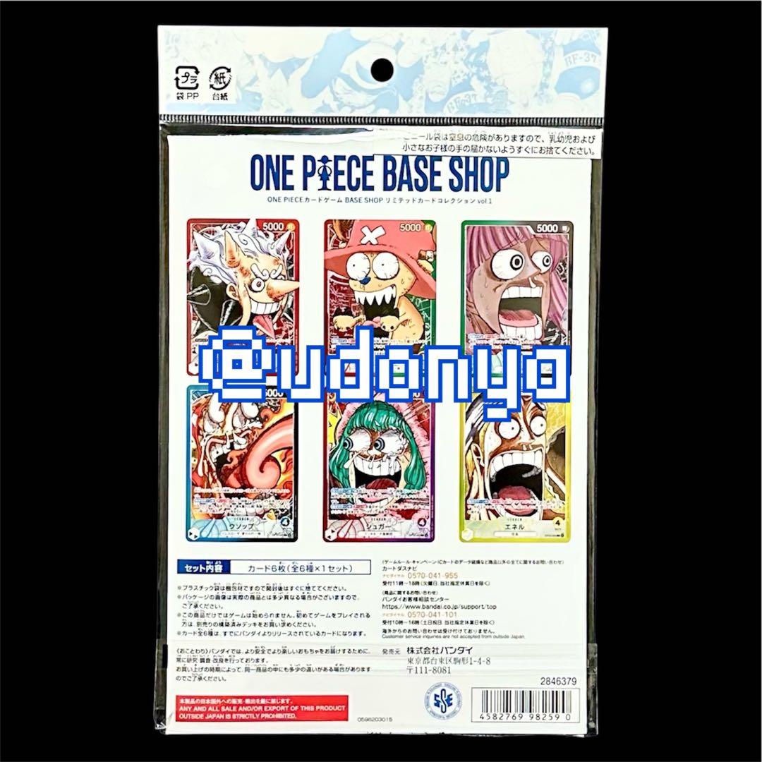 One Piece One Piece Card Game Base Shop Card Collection Pack — Japanese
