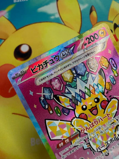 Pokemon Mega Pikachu ex — Japanese