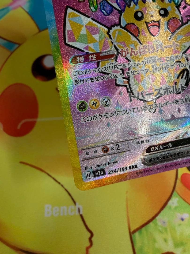 Pokemon Mega Pikachu ex — Japanese