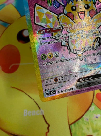 Pokemon Mega Pikachu ex — Japanese