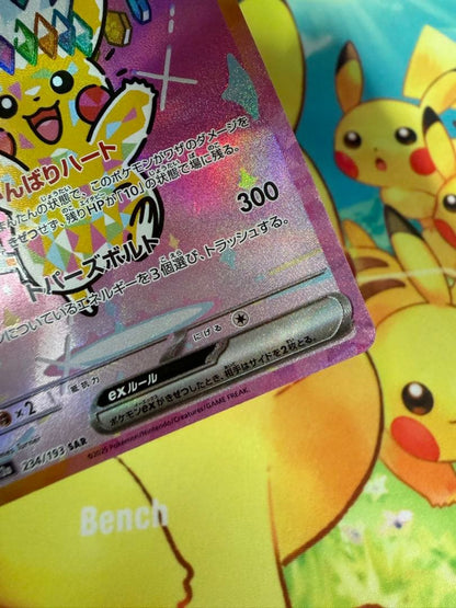 Pokemon Mega Pikachu ex — Japanese