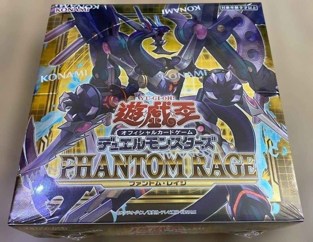 Yu-Gi-Oh Yu-Gi-Oh! Phantom Rage Box — Japanese