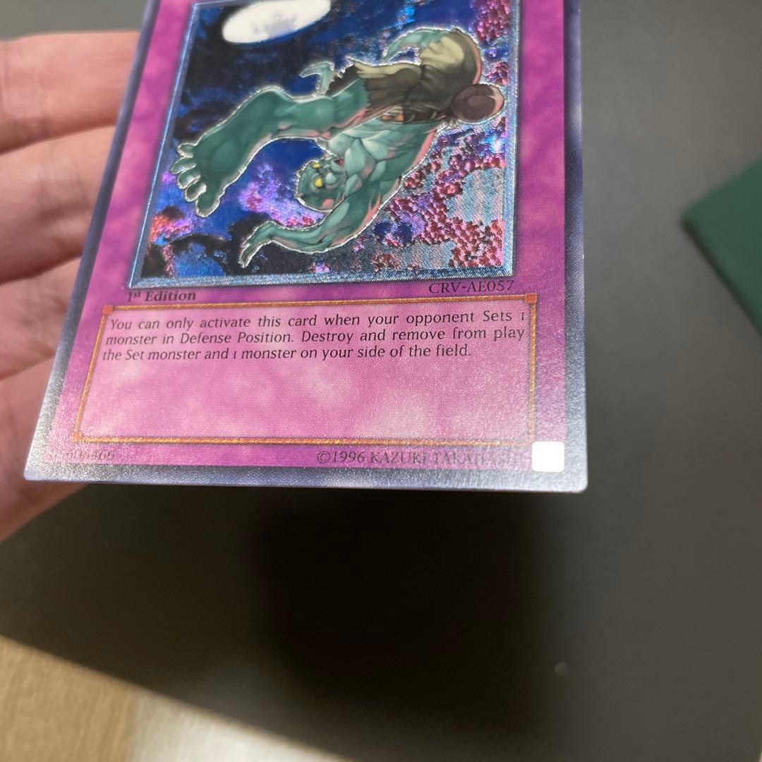 Yu-Gi-Oh Dimension Hole — Japanese