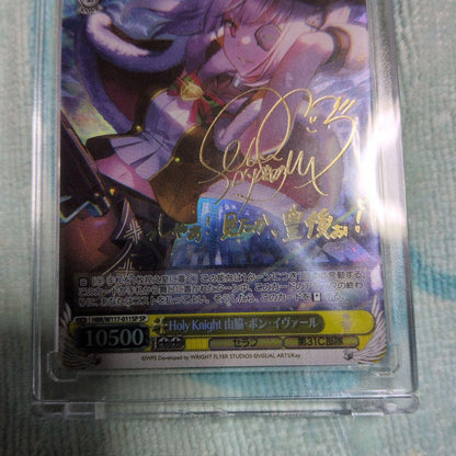 Holy Knight Yamawaki Bon Ivar — Japanese