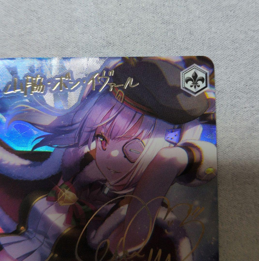 Holy Knight Yamawaki Bon Ivar — Japanese