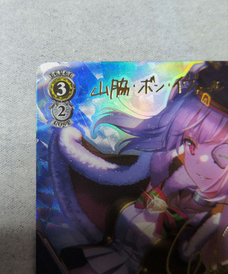 Holy Knight Yamawaki Bon Ivar — Japanese