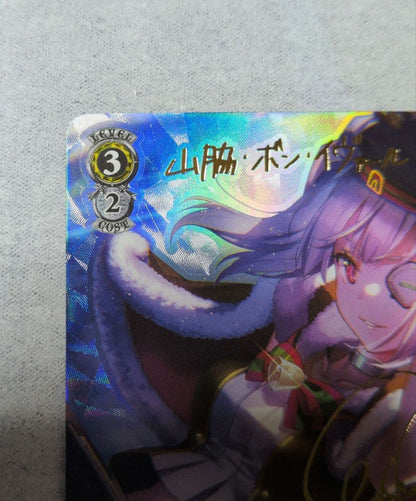 Holy Knight Yamawaki Bon Ivar — Japanese