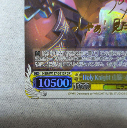 Holy Knight Yamawaki Bon Ivar — Japanese