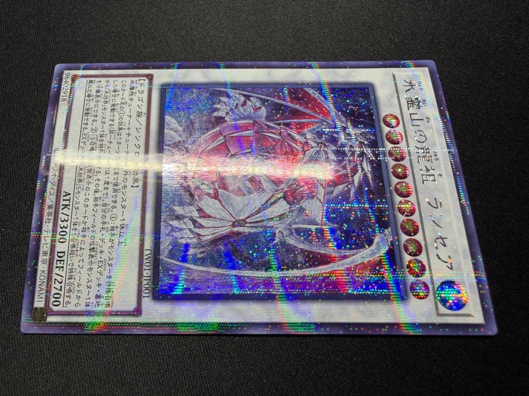 Yu-Gi-Oh Beautiful Item Ice Spirit Mountain Dragon Ancestor Ransea Prism — Japanese