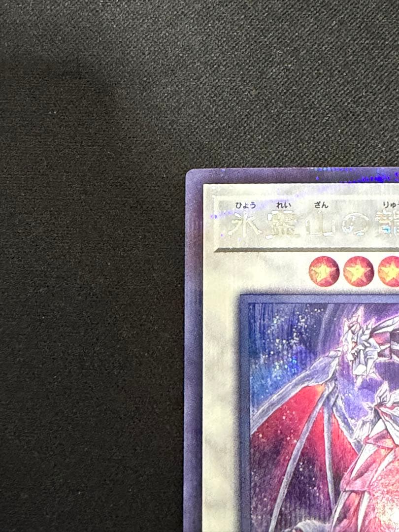 Yu-Gi-Oh Beautiful Item Ice Spirit Mountain Dragon Ancestor Ransea Prism — Japanese