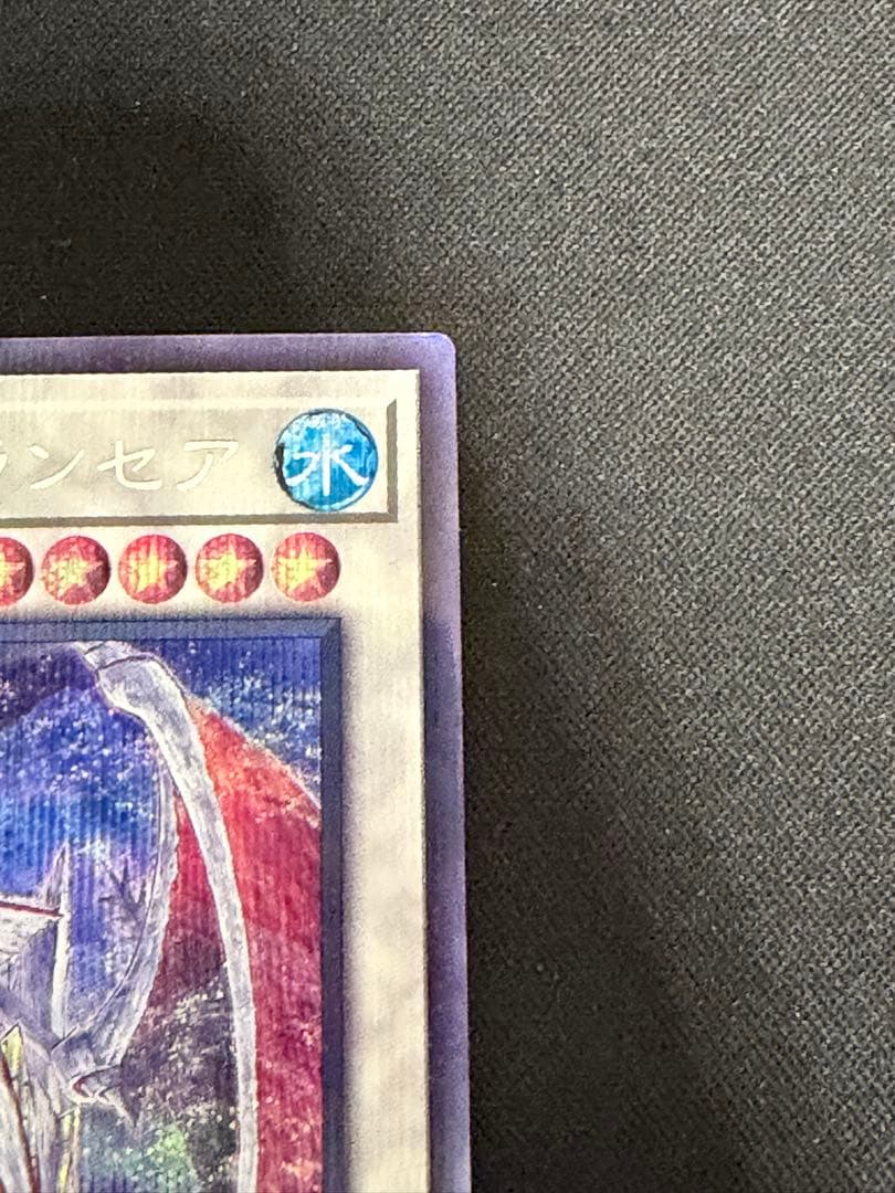 Yu-Gi-Oh Beautiful Item Ice Spirit Mountain Dragon Ancestor Ransea Prism — Japanese