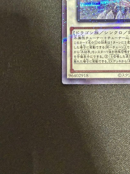 Yu-Gi-Oh Beautiful Item Ice Spirit Mountain Dragon Ancestor Ransea Prism — Japanese