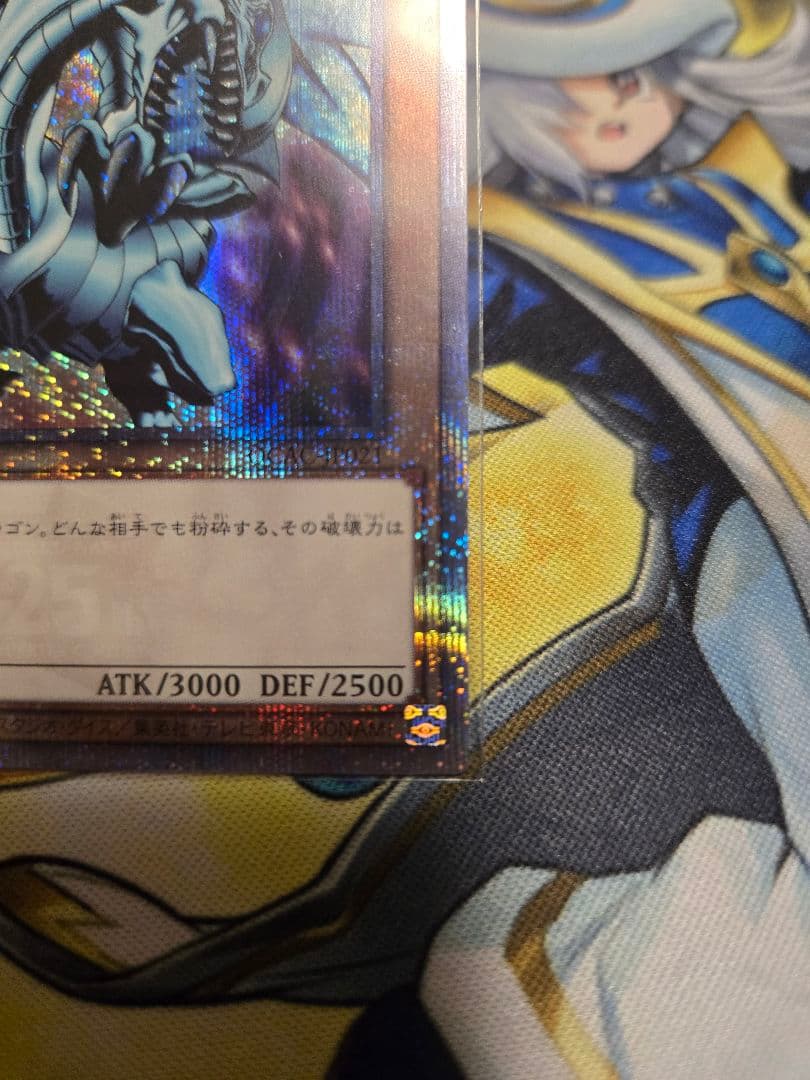 Yu-Gi-Oh Blue-Eyes White Dragon — Japanese