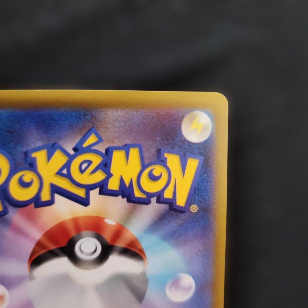 Pokemon Pikachu ex SAR — M High Class Pack MEGA Dream ex 234/193 — Japanese