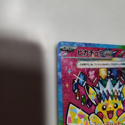 Pokemon Pikachu ex SAR — M High Class Pack MEGA Dream ex 234/193 — Japanese