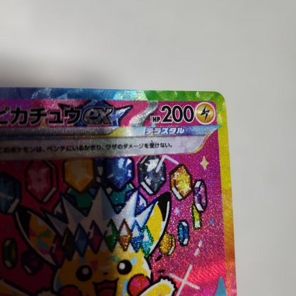 Pokemon Pikachu ex SAR — M High Class Pack MEGA Dream ex 234/193 — Japanese