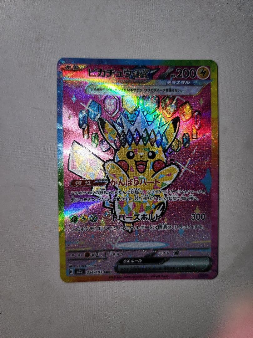 Pokemon Pikachu ex SAR — M High Class Pack MEGA Dream ex 234/193 — Japanese