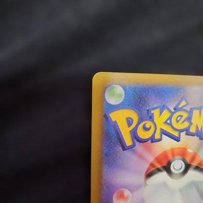 Pokemon Pikachu ex SAR — M High Class Pack MEGA Dream ex 234/193 — Japanese