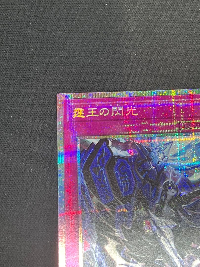 Yu-Gi-Oh Thunder King the Lightning Strike — Japanese