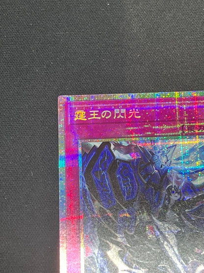 Yu-Gi-Oh Thunder King the Lightning Strike — Japanese