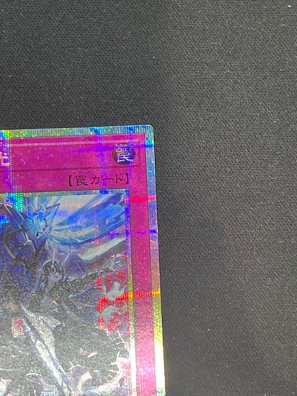 Yu-Gi-Oh Thunder King the Lightning Strike — Japanese