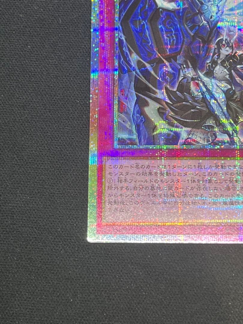 Yu-Gi-Oh Thunder King the Lightning Strike — Japanese
