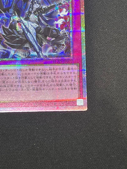 Yu-Gi-Oh Thunder King the Lightning Strike — Japanese