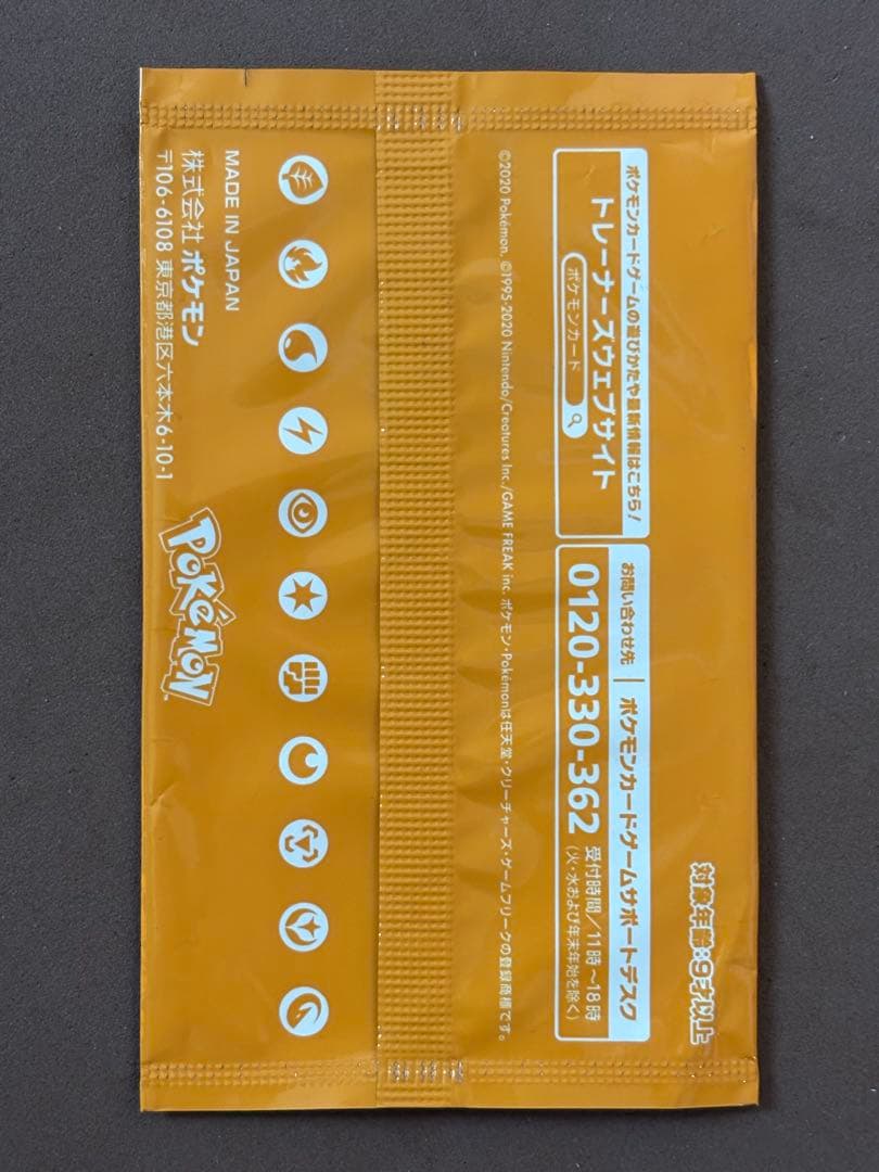 Pokemon Pikachu Pack PROMO — Japanese