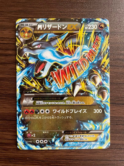 Pokemon Charizard ex — Japanese