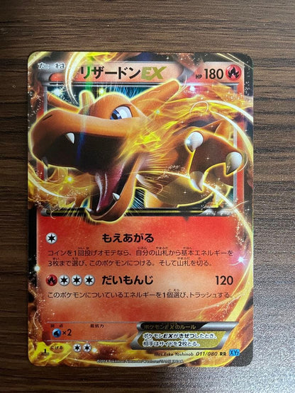 Pokemon Charizard ex — Japanese