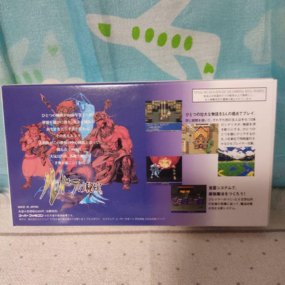 SNES Ruda no Hihou game cartridge and box with minor linear marks on the box