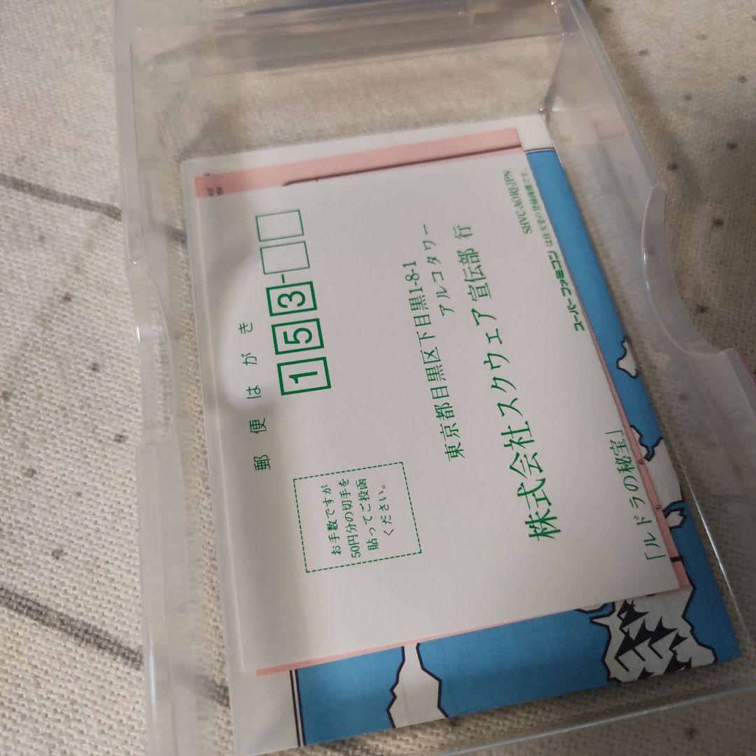 SNES Ruda no Hihou game cartridge and box with minor linear marks on the box