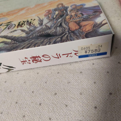 SNES Ruda no Hihou game cartridge and box with minor linear marks on the box