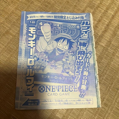 One Piece Monkey D. Luffy — Japanese
