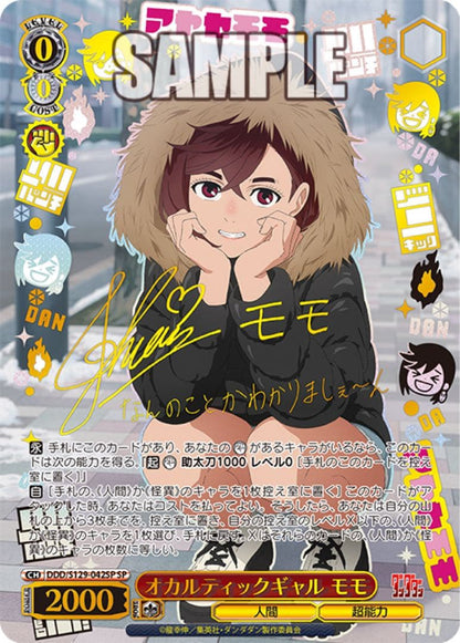 Weiss Schwarz Item: "Weiss Schwarz Occultic;Nine Moe — Japanese