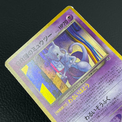 Pokemon Rocket's Mewtwo — Japanese