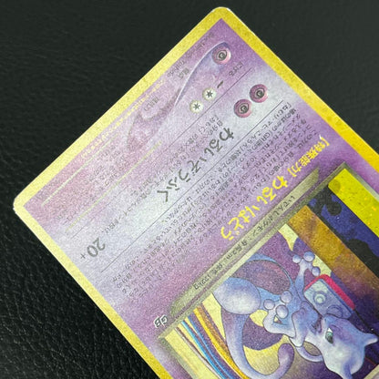 Pokemon Rocket's Mewtwo — Japanese