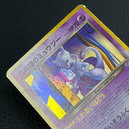 Pokemon Rocket's Mewtwo — Japanese