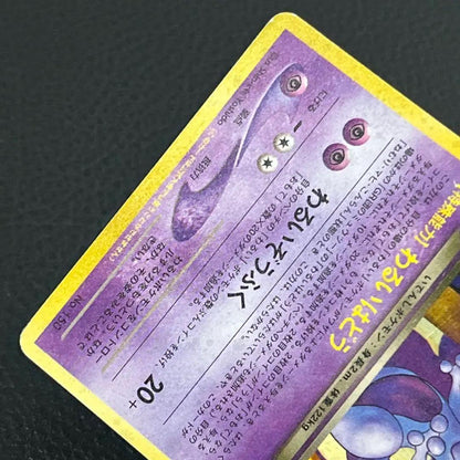 Pokemon Rocket's Mewtwo — Japanese