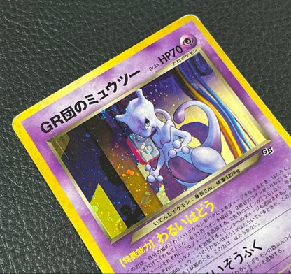 Pokemon Rocket's Mewtwo — Japanese