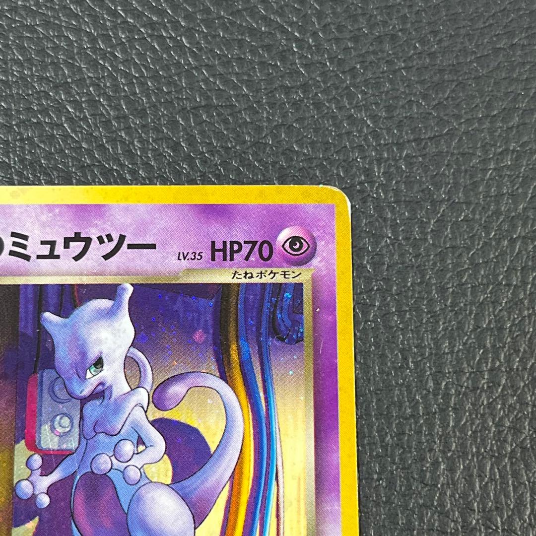 Pokemon Rocket's Mewtwo — Japanese