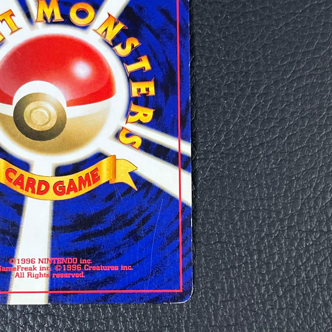 Pokemon Rocket's Mewtwo — Japanese