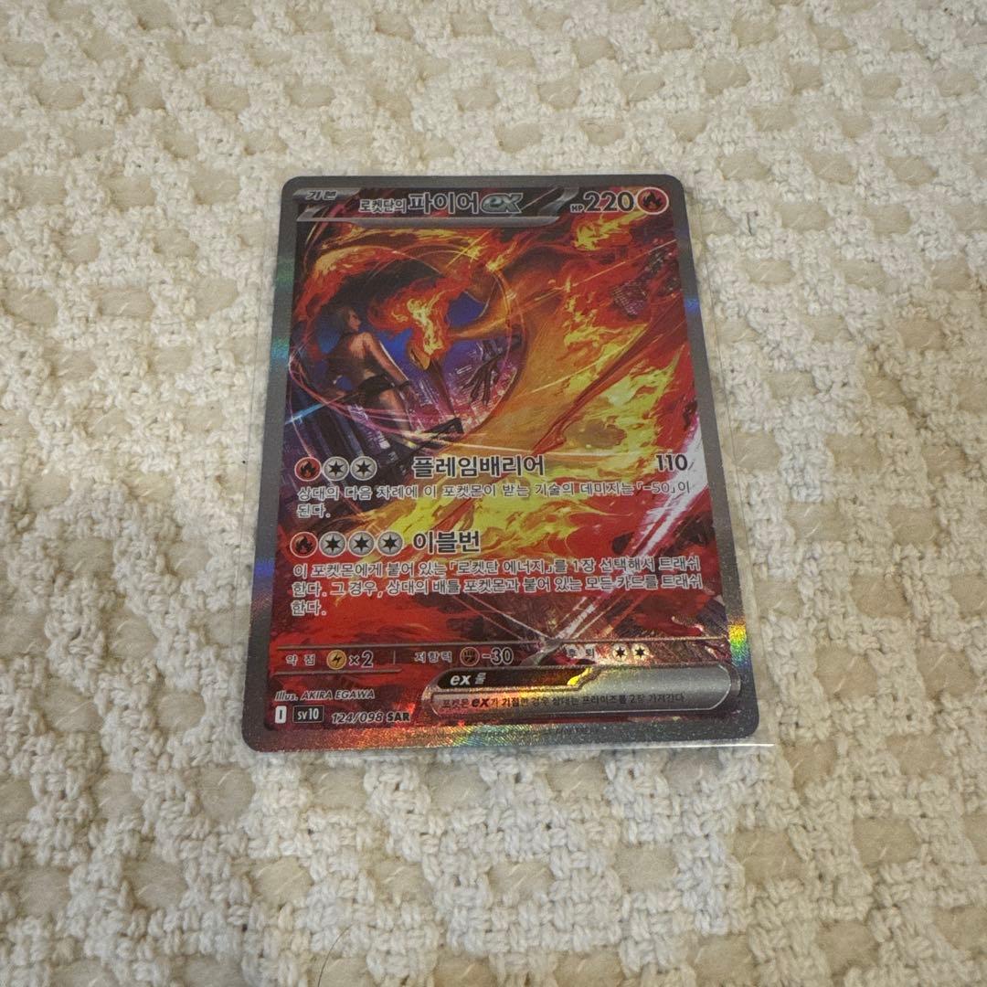 Pokemon Rocket's Moltres ex SAR — SV Expansion Pack Team Rocket's Glory 124/098 — Japanese