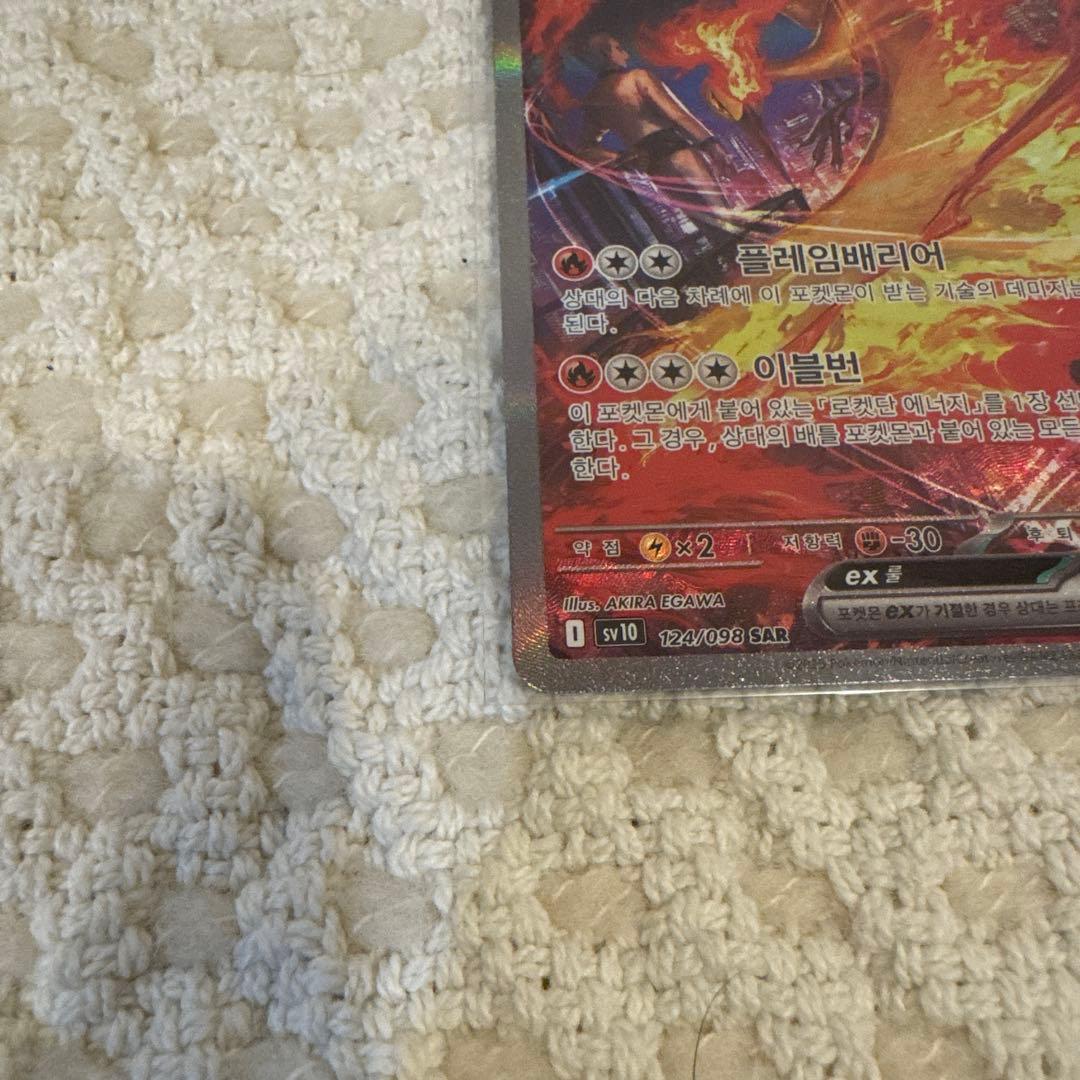 Pokemon Rocket's Moltres ex SAR — SV Expansion Pack Team Rocket's Glory 124/098 — Japanese