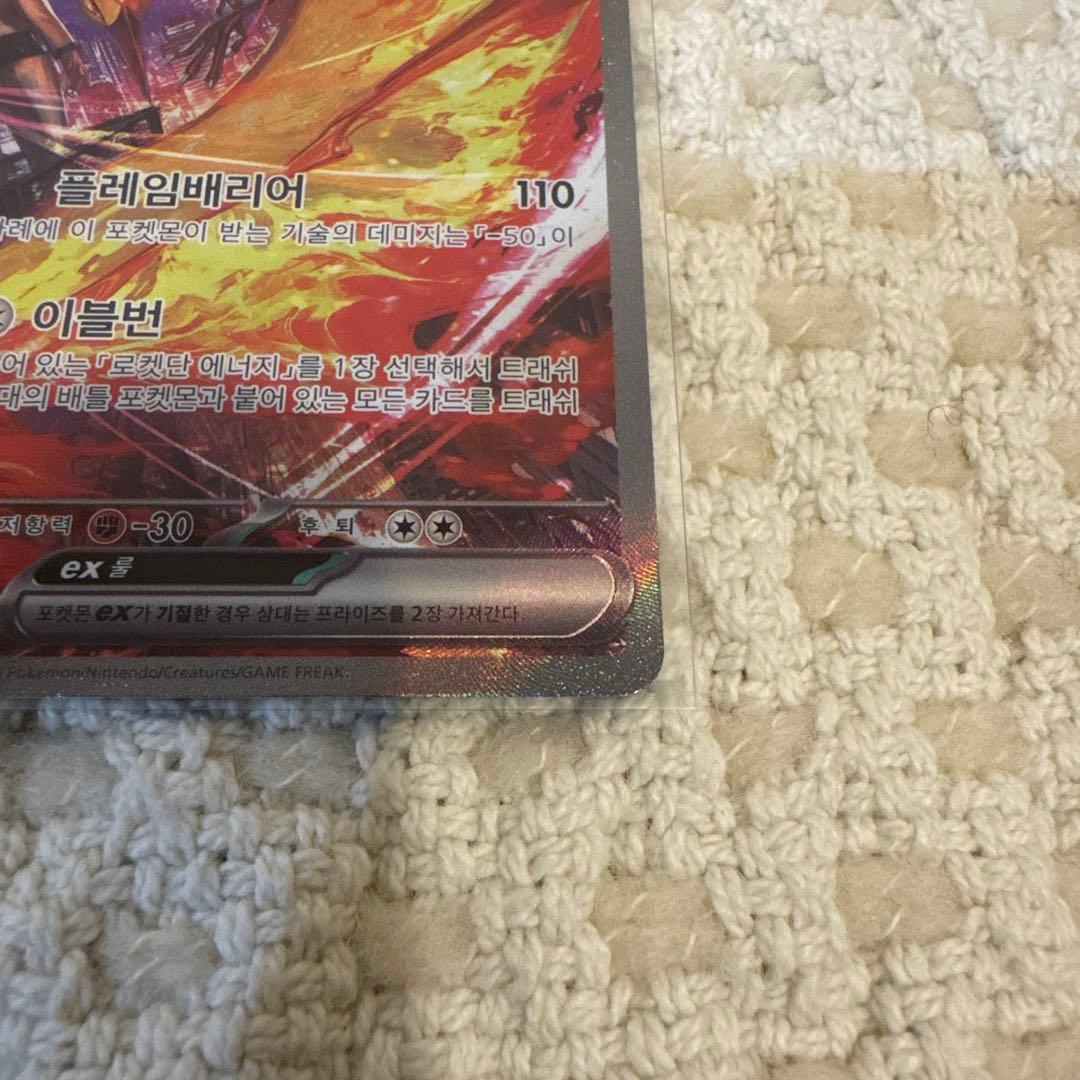 Pokemon Rocket's Moltres ex SAR — SV Expansion Pack Team Rocket's Glory 124/098 — Japanese