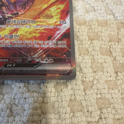 Pokemon Rocket's Moltres ex SAR — SV Expansion Pack Team Rocket's Glory 124/098 — Japanese