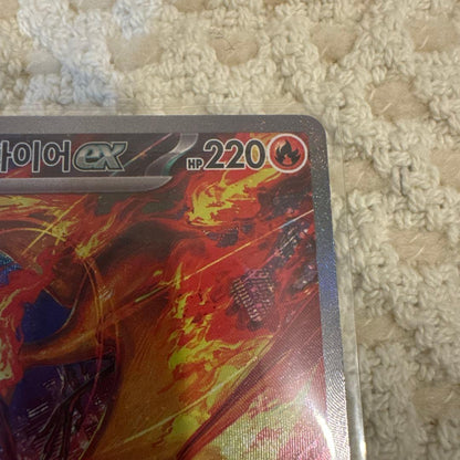 Pokemon Rocket's Moltres ex SAR — SV Expansion Pack Team Rocket's Glory 124/098 — Japanese
