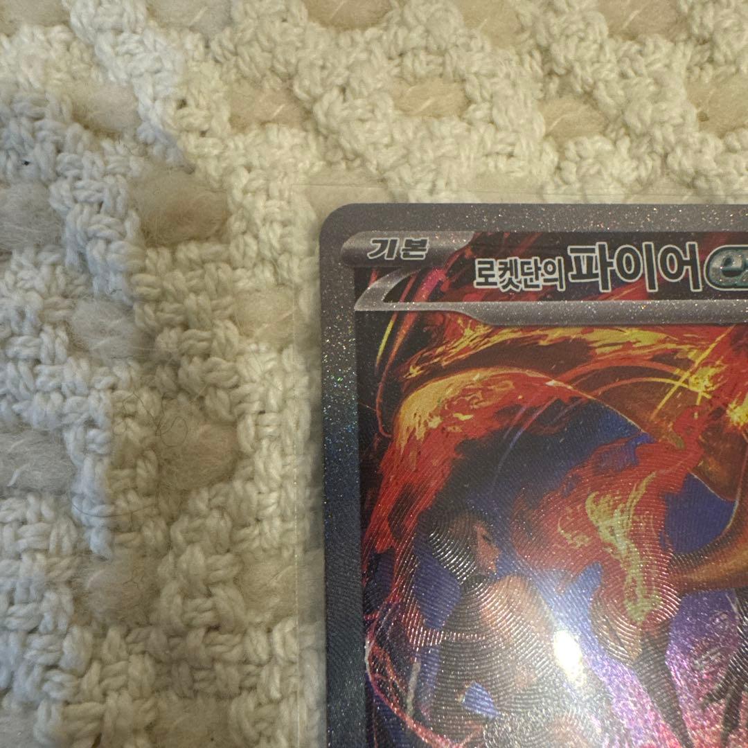 Pokemon Rocket's Moltres ex SAR — SV Expansion Pack Team Rocket's Glory 124/098 — Japanese